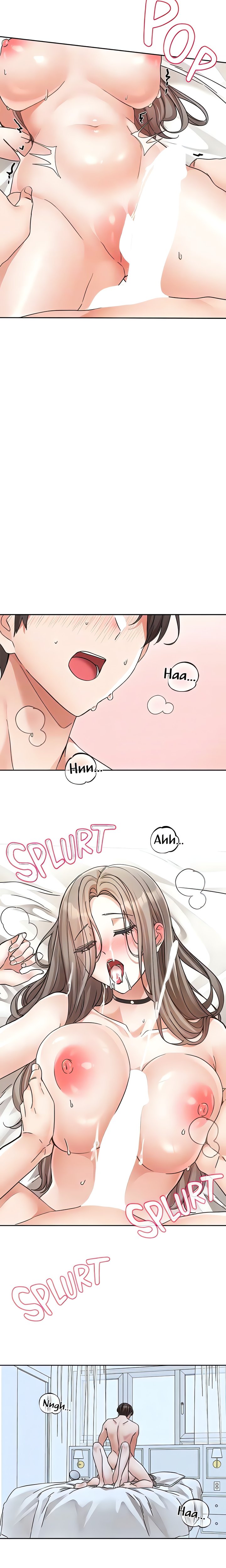 Circles chapter 199 page 7