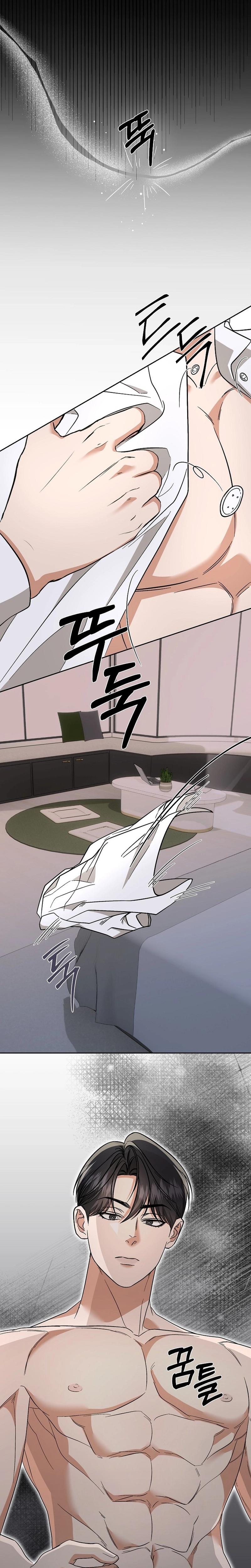 Dirty Fantasy chapter 3 page 7