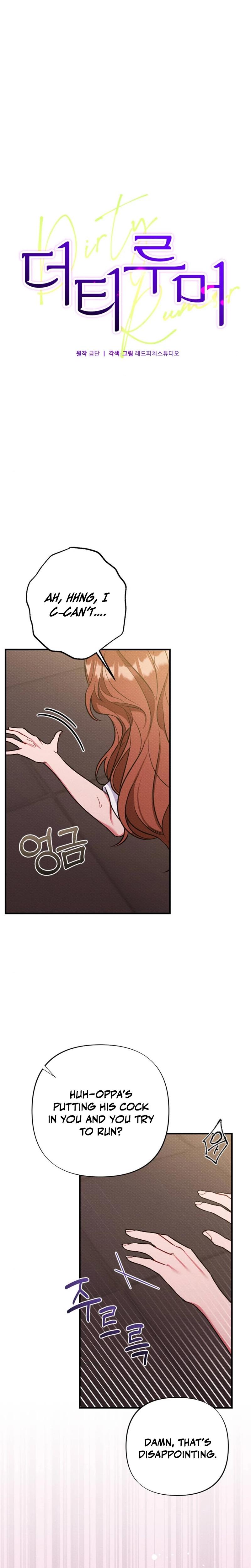 Dirty Rumor chapter 9 page 16