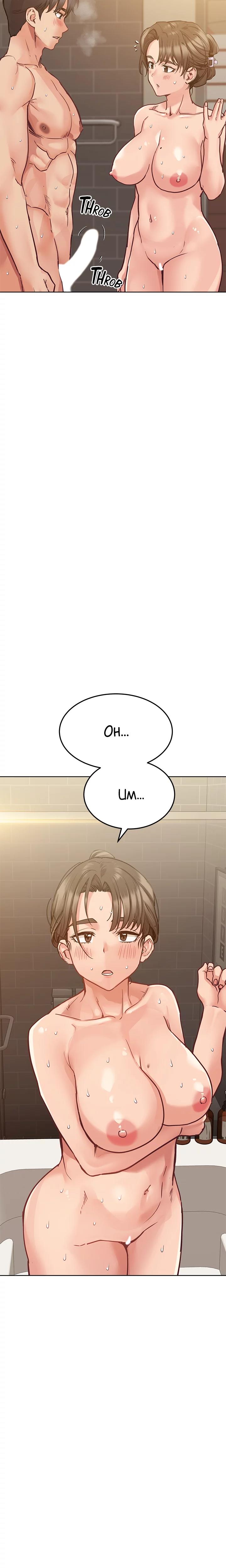 Don't Tell Mom chapter 13 page 8
