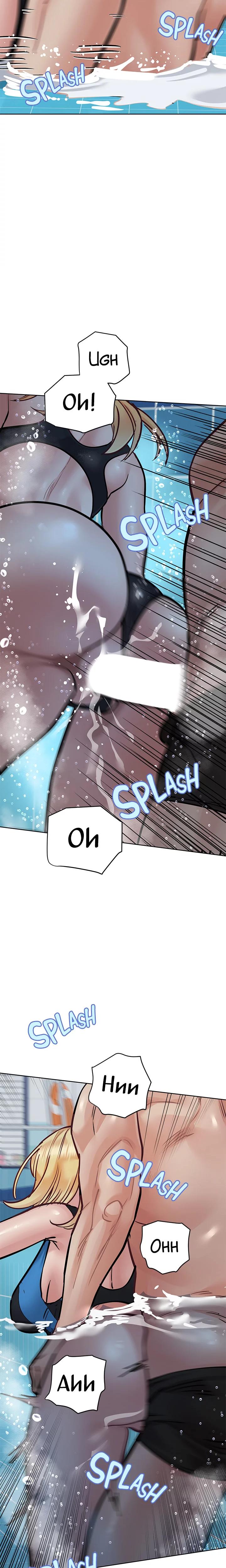 Don't Tell Mom chapter 62 page 25