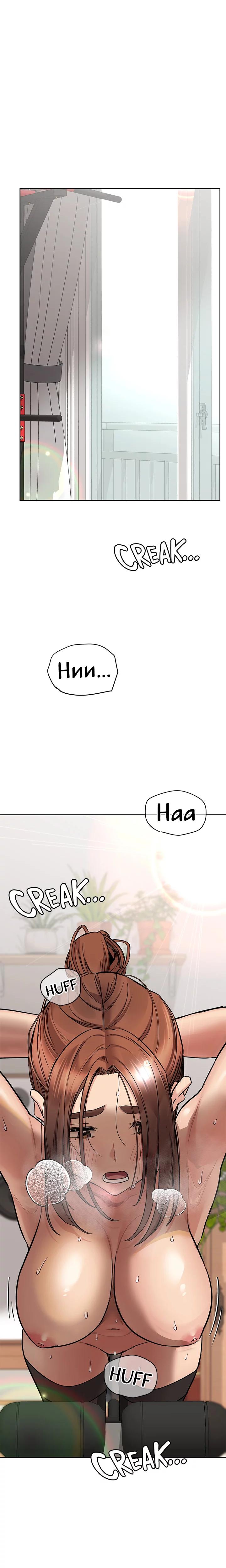 Don't Tell Mom chapter 64 page 16