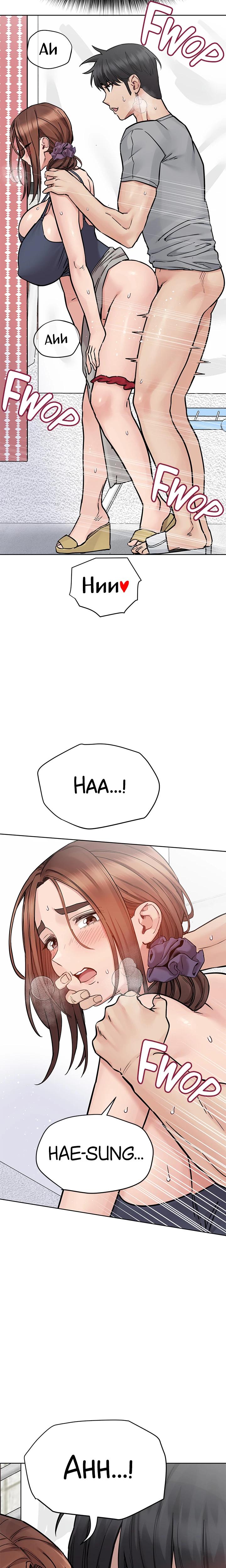 Don't Tell Mom chapter 71 page 32
