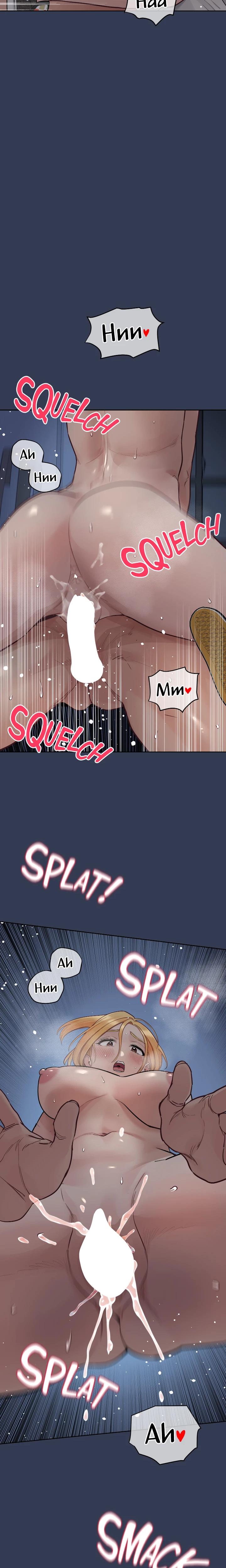 Don't Tell Mom chapter 76 page 10
