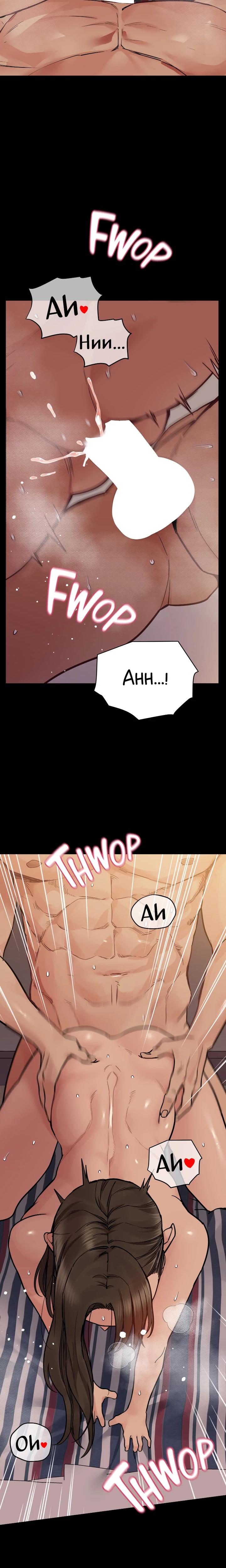Don't Tell Mom chapter 80 page 22