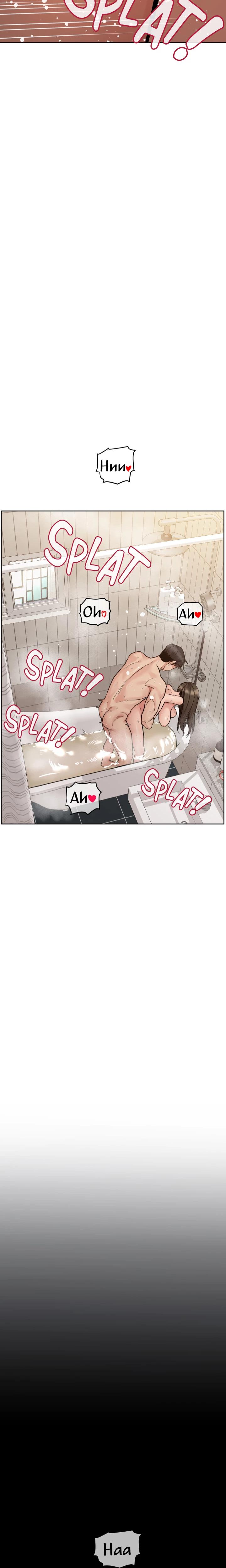 Don't Tell Mom chapter 87 page 31