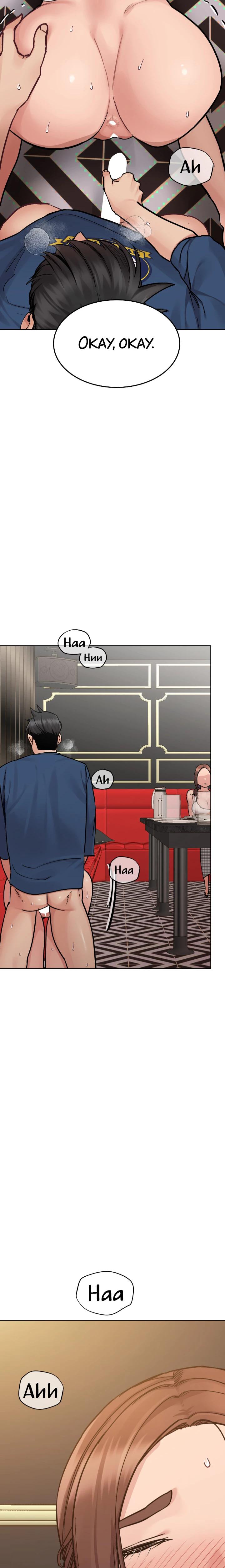 Don't Tell Mom chapter 94 page 19