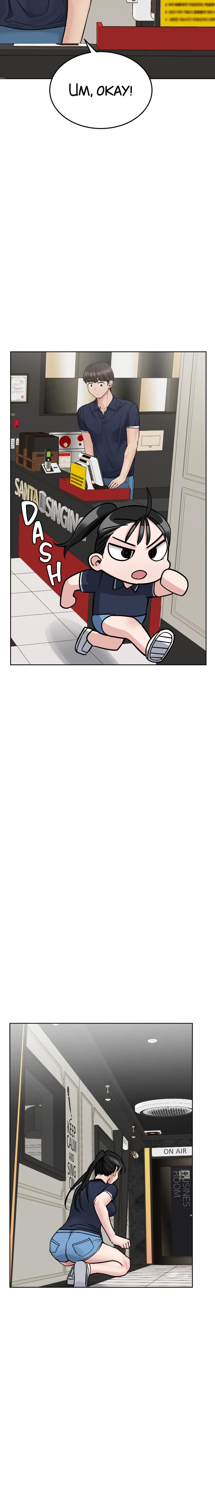 Don't Tell Mom chapter 96 page 18