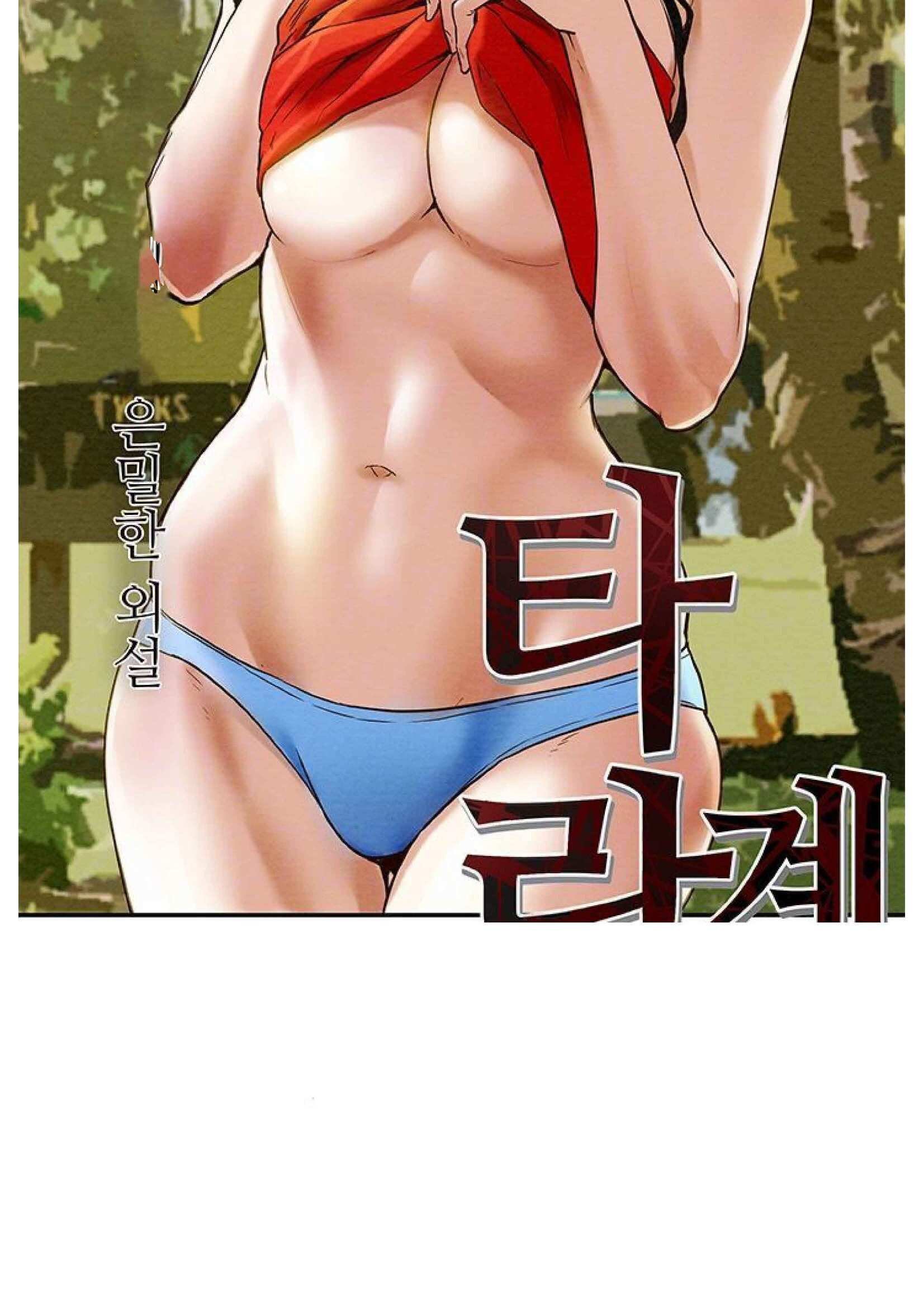 Erotic Scheme chapter 2 page 16
