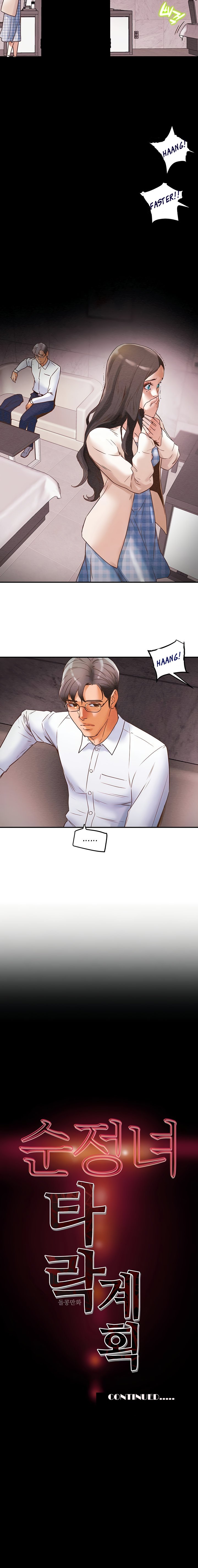 Erotic Scheme chapter 3 page 20