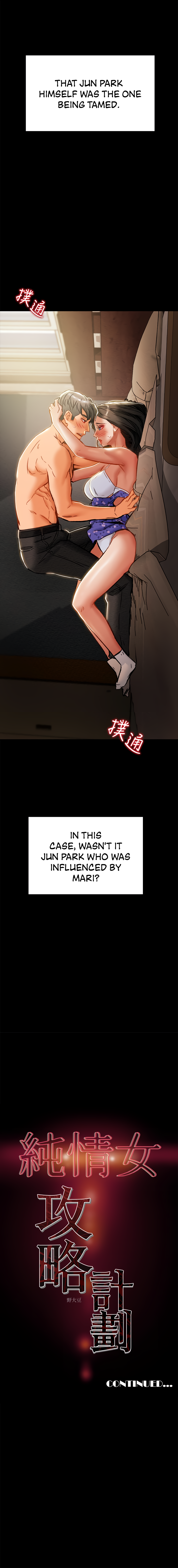 Erotic Scheme chapter 36 page 10