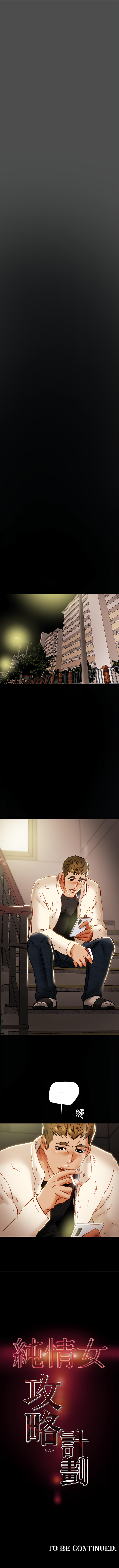 Erotic Scheme chapter 37 page 8