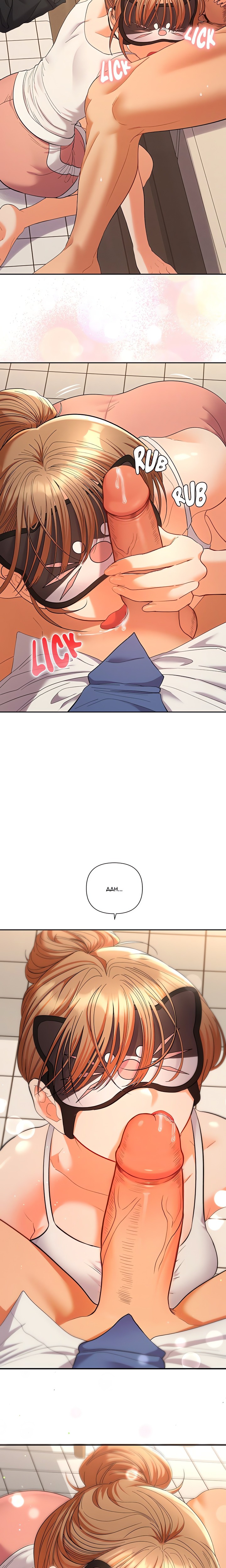 Everyone S Man (Uncensored) chapter 15 page 6