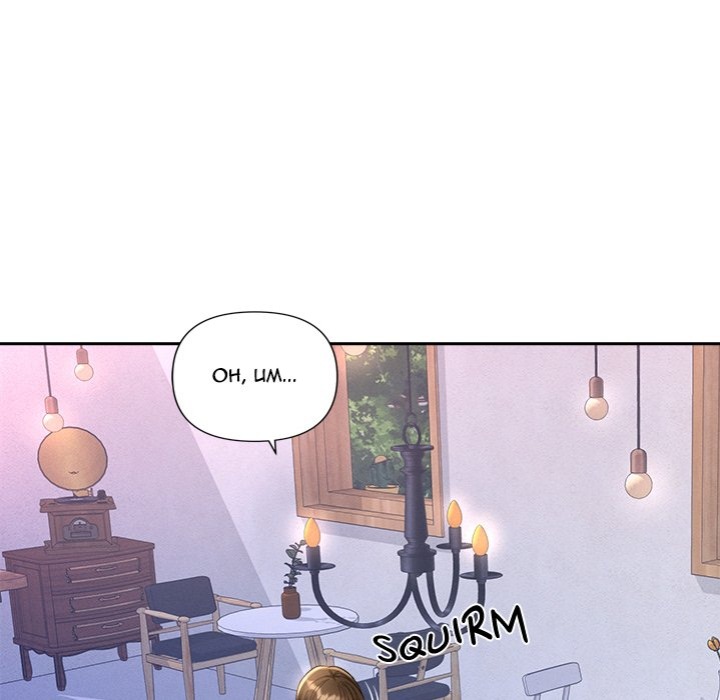 Everyone S Man chapter 13 page 83