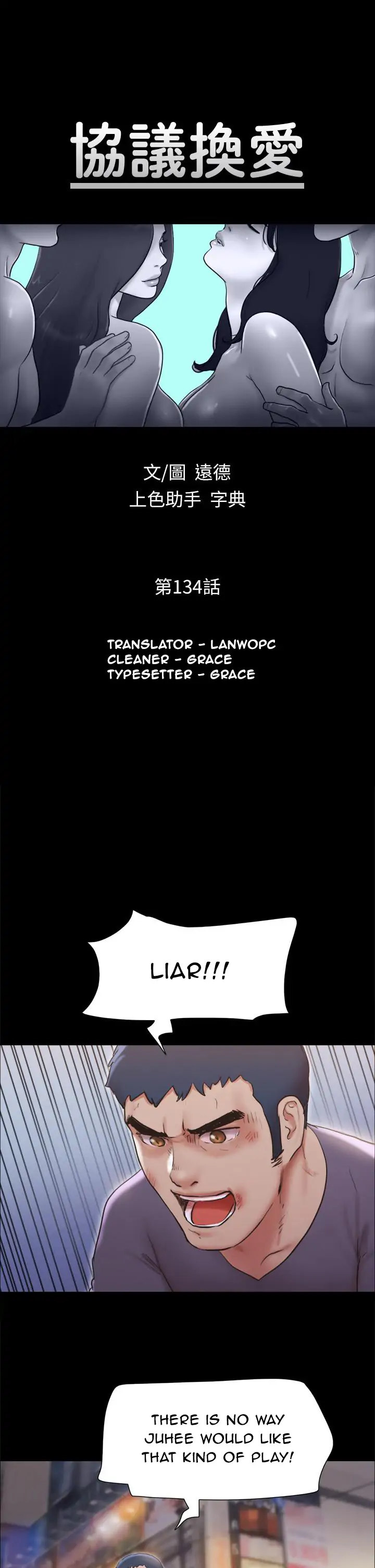 Everything Is Agreed chapter 134 page 7