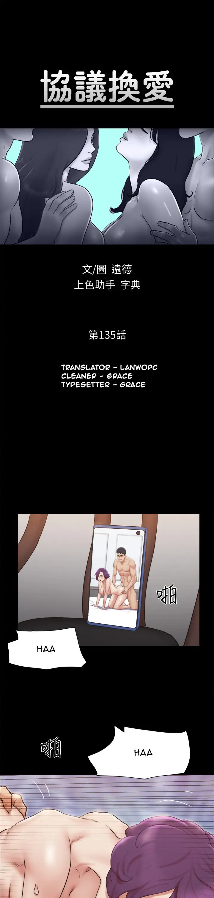 Everything Is Agreed chapter 135 page 5