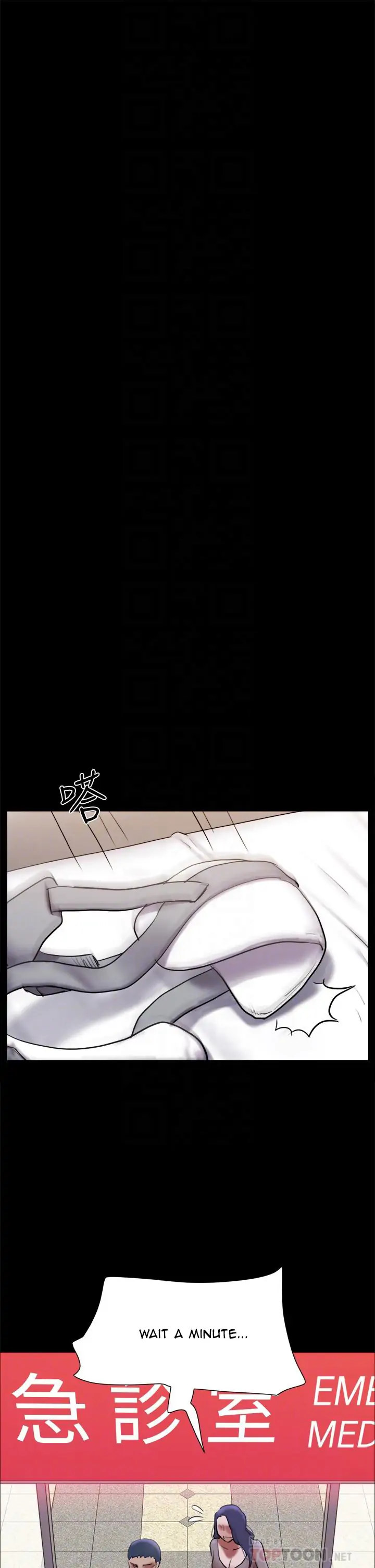 Everything Is Agreed chapter 140 page 8