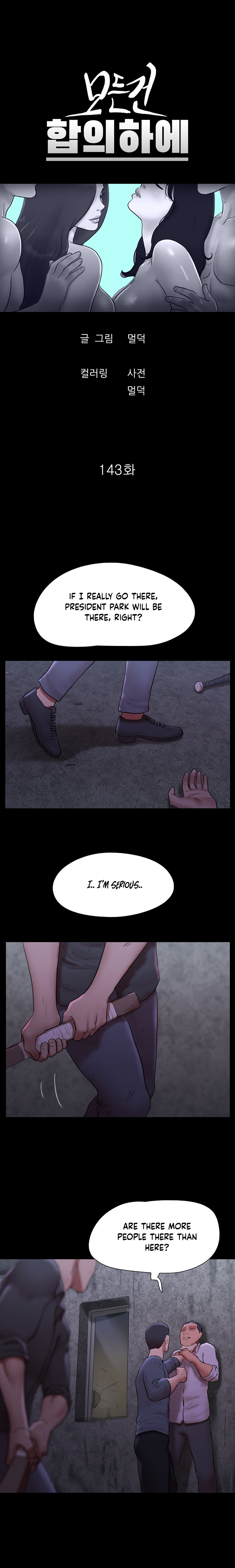 Everything Is Agreed chapter 144 page 3