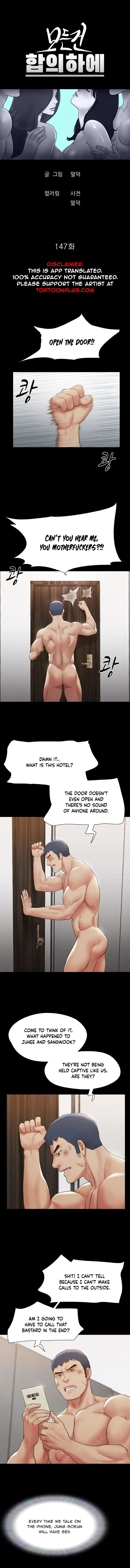 Everything Is Agreed chapter 147 page 5
