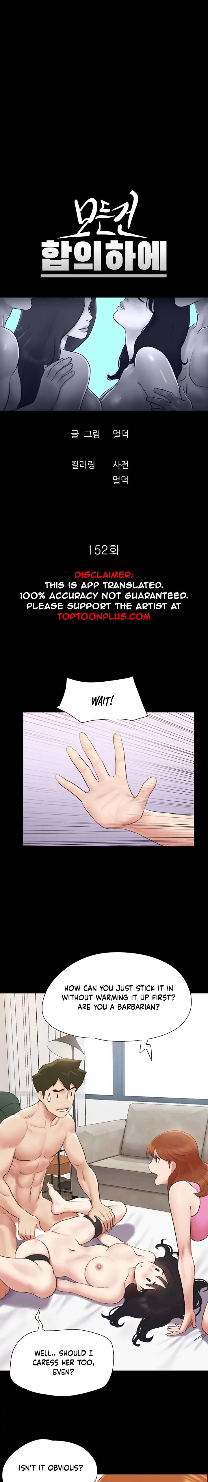 Everything Is Agreed chapter 152 page 5