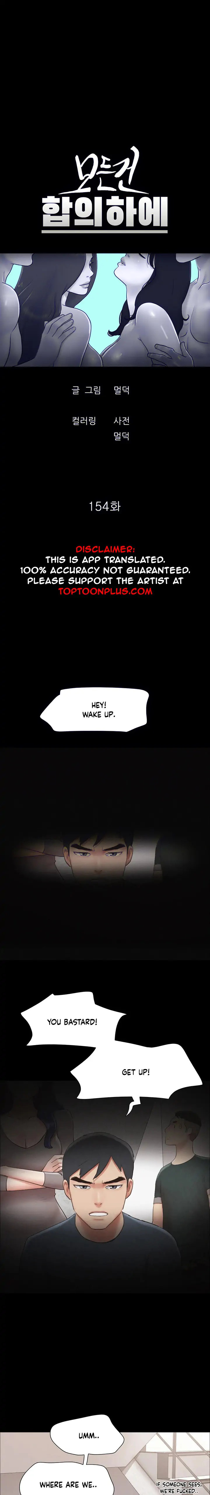 Everything Is Agreed chapter 154 page 5