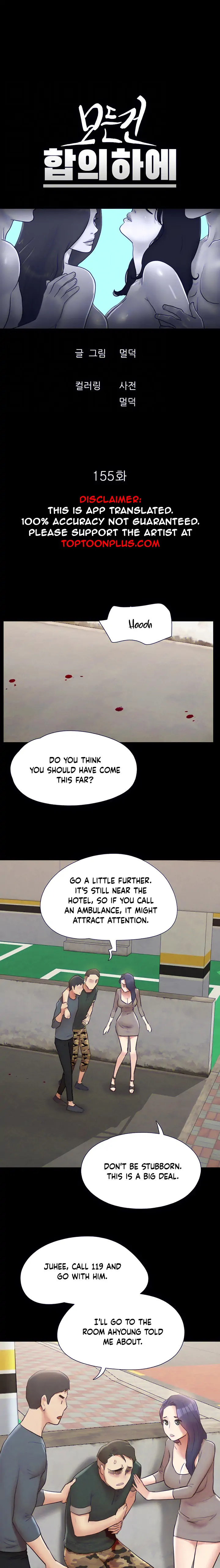 Everything Is Agreed chapter 155 page 3