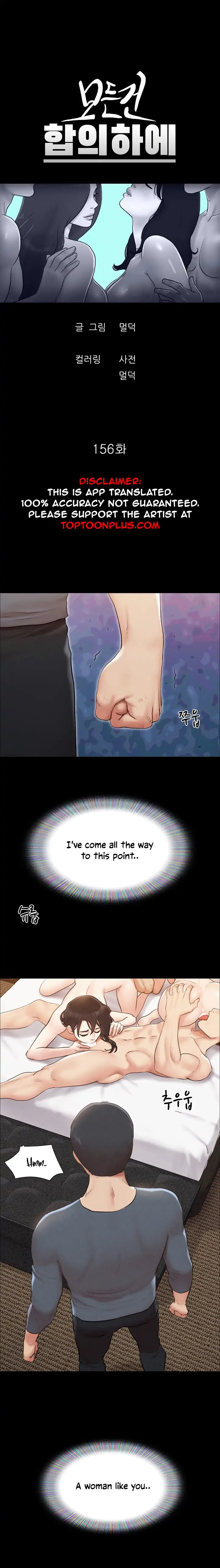Everything Is Agreed chapter 156 page 3
