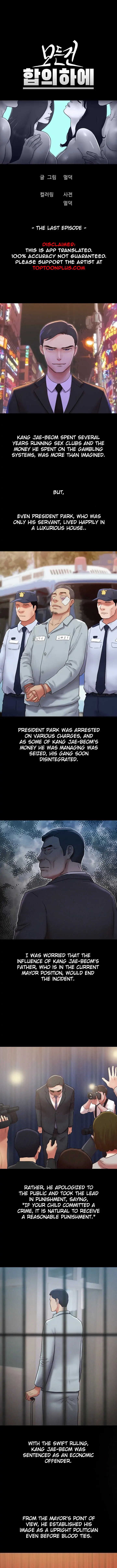 Everything Is Agreed chapter 161 page 5