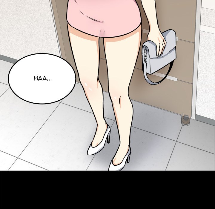 Excuse Me This Is My Room chapter 40 page 44
