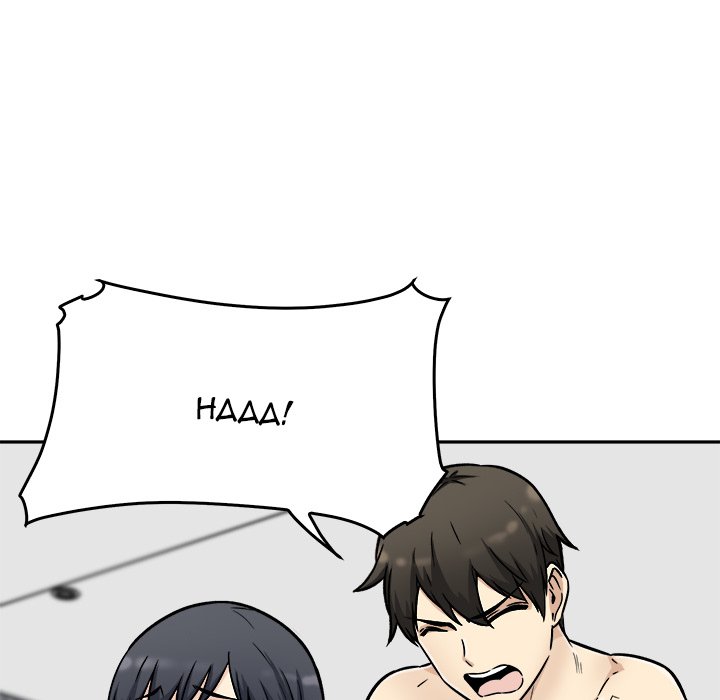 Excuse Me This Is My Room chapter 51 page 95