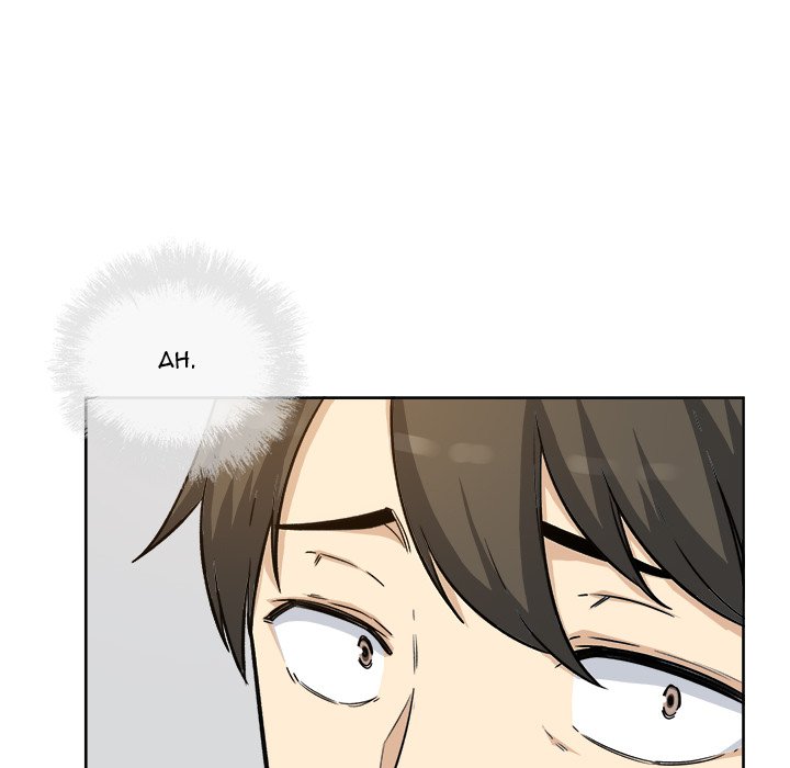 Excuse Me This Is My Room chapter 54 page 117