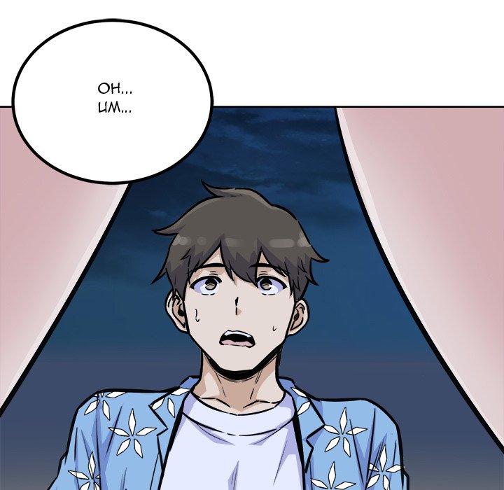 Excuse Me This Is My Room chapter 74 page 59