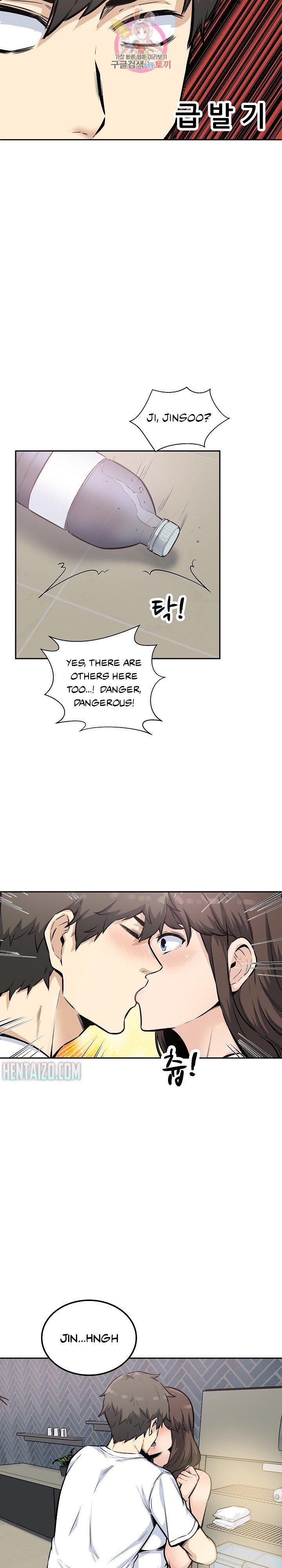 Excuse Me This Is My Room chapter 76 page 11