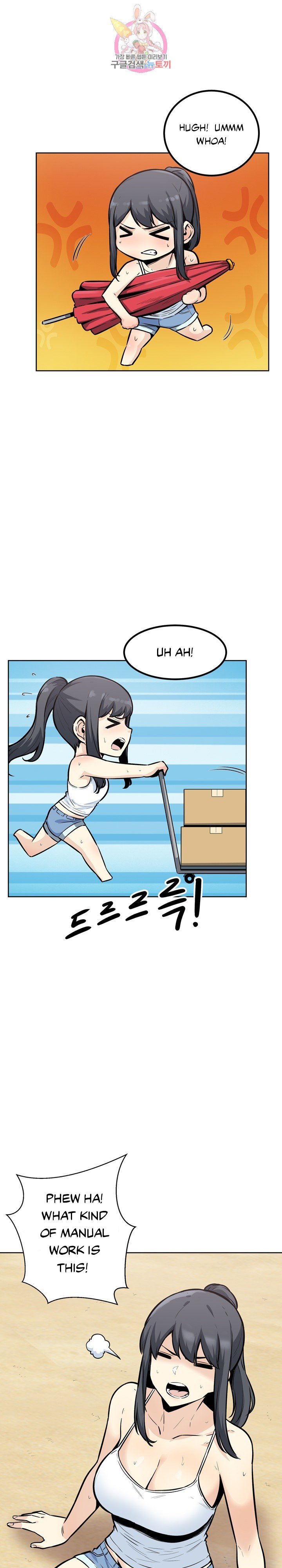 Excuse Me This Is My Room chapter 77 page 3