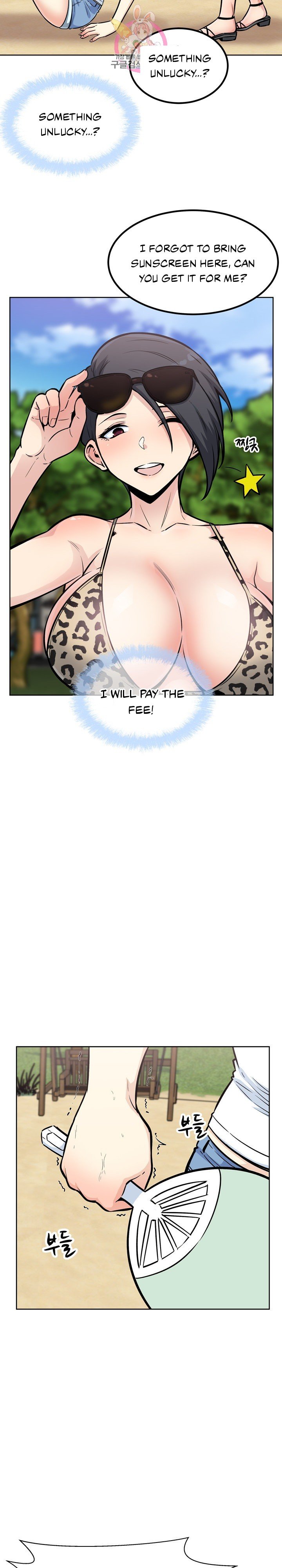 Excuse Me This Is My Room chapter 77 page 4