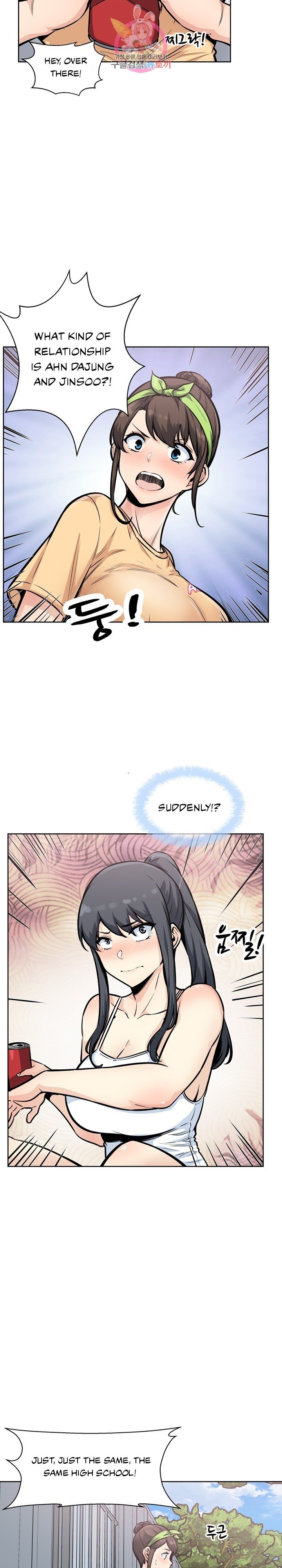 Excuse Me This Is My Room chapter 77 page 11