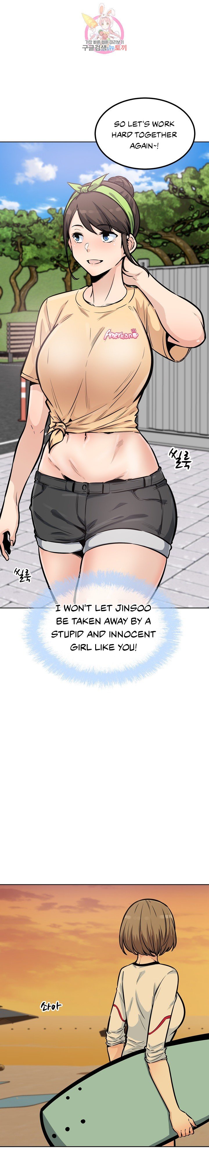 Excuse Me This Is My Room chapter 77 page 15