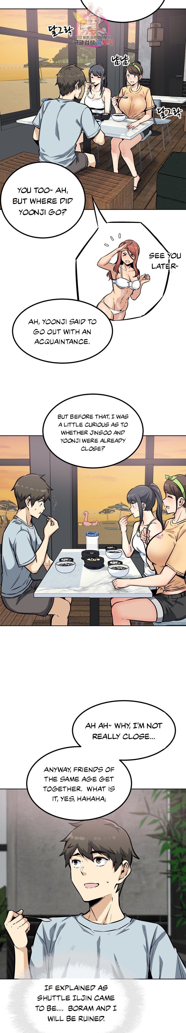 Excuse Me This Is My Room chapter 77 page 18