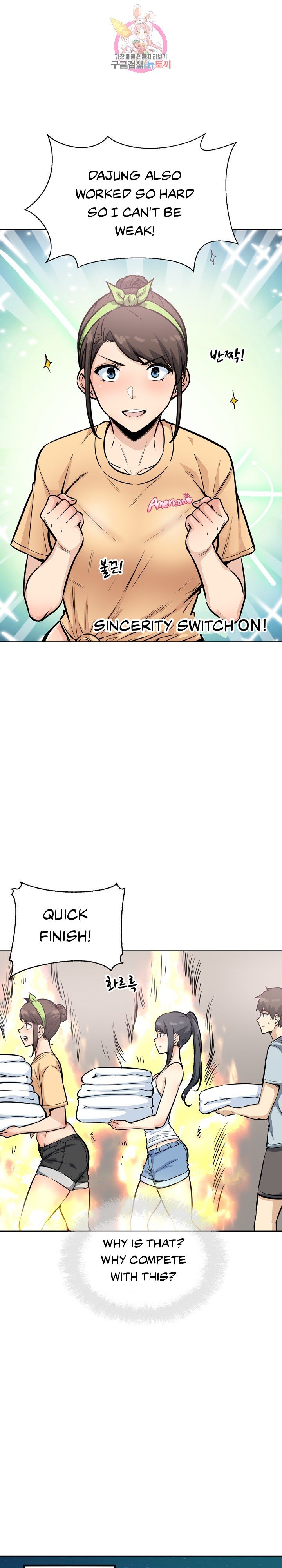 Excuse Me This Is My Room chapter 77 page 24