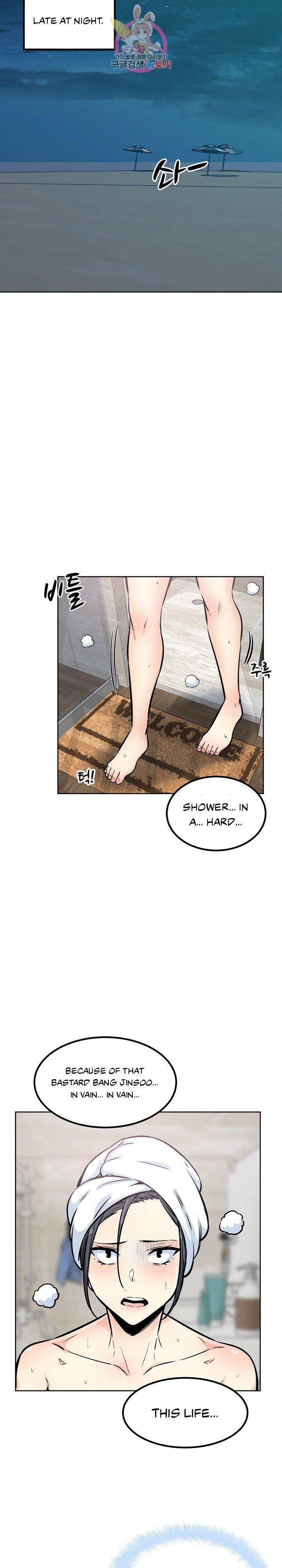 Excuse Me This Is My Room chapter 77 page 25