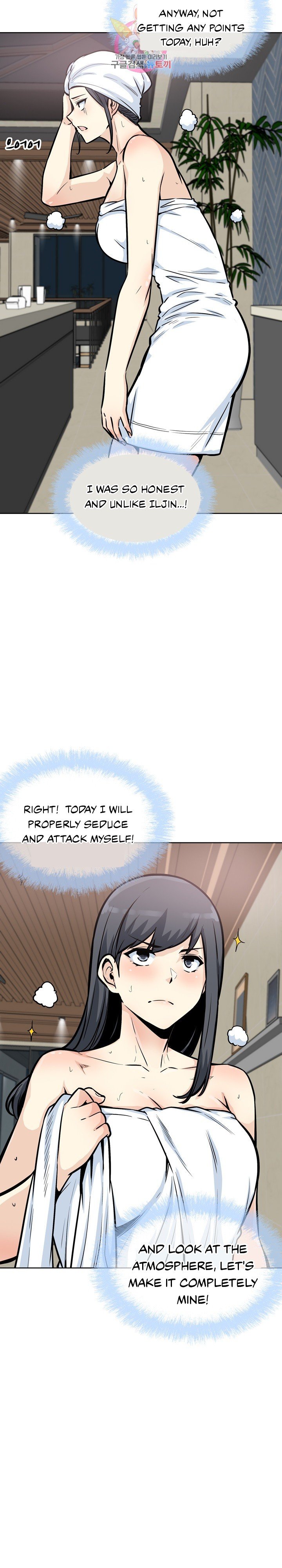 Excuse Me This Is My Room chapter 77 page 26