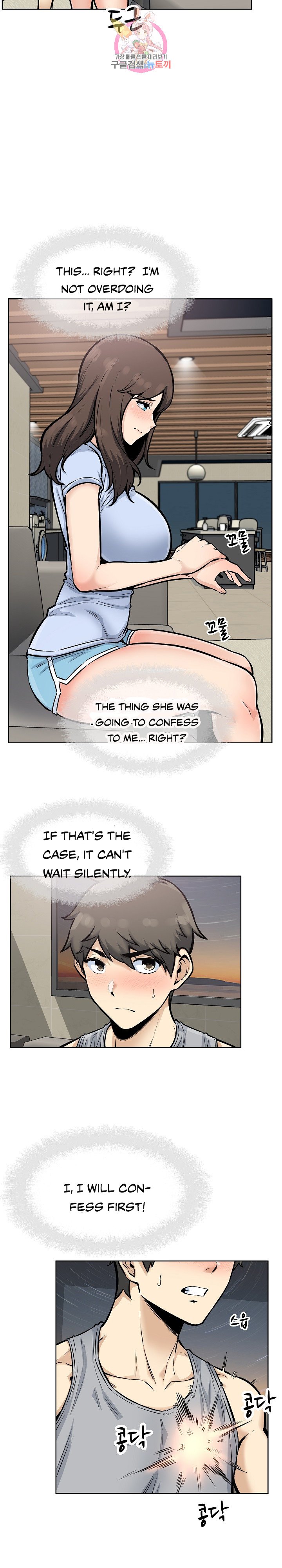 Excuse Me This Is My Room chapter 78 page 7