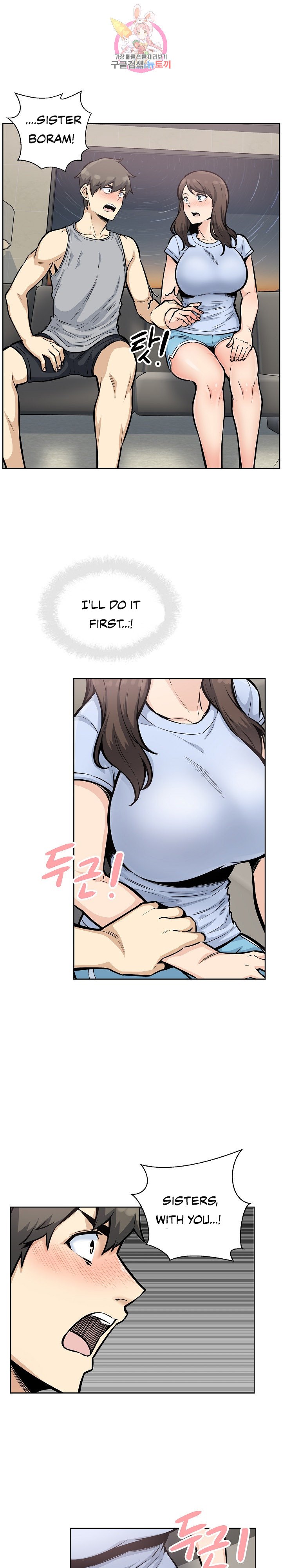 Excuse Me This Is My Room chapter 78 page 8