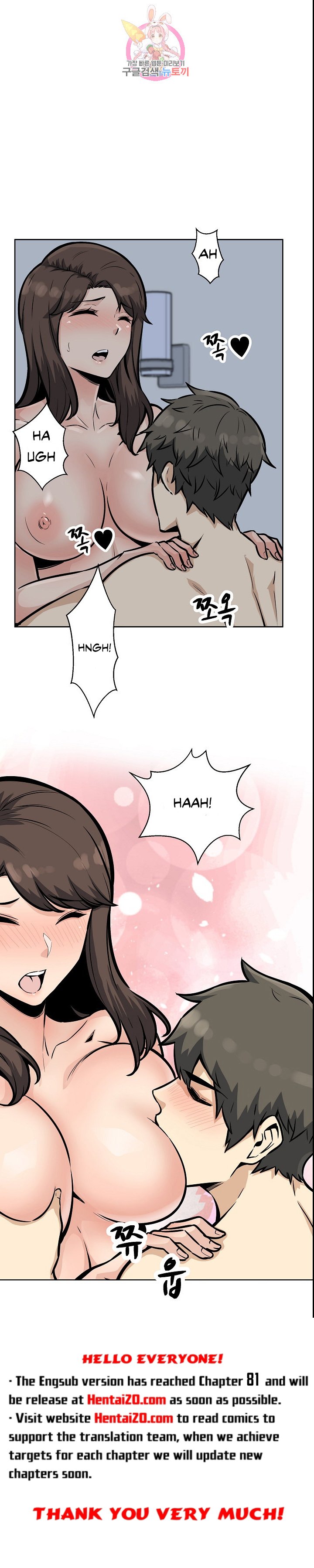 Excuse Me This Is My Room chapter 78 page 23