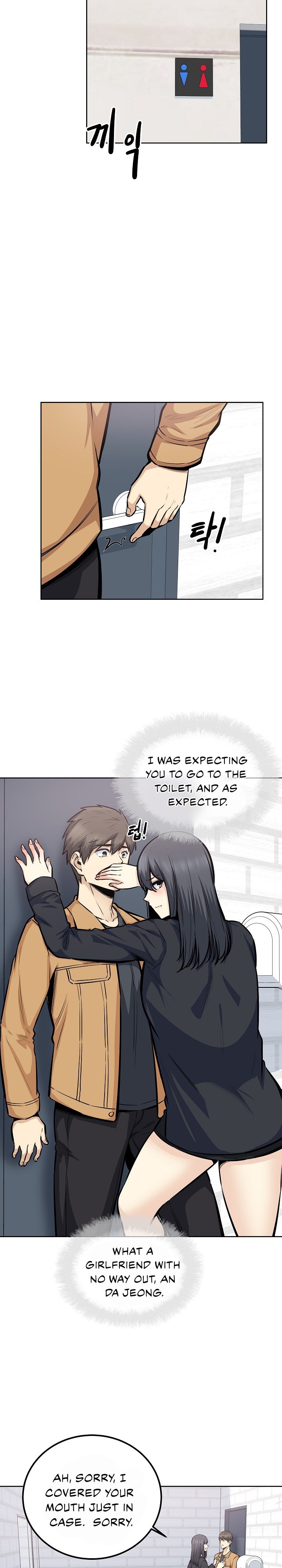 Excuse Me This Is My Room chapter 87 page 21