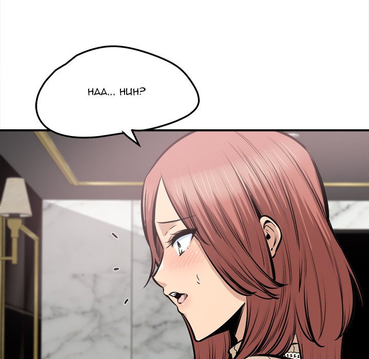 Excuse Me This Is My Room chapter 108 page 71