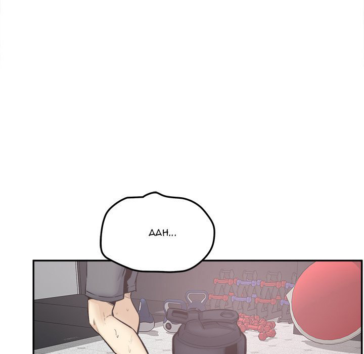 Excuse Me This Is My Room chapter 111 page 80