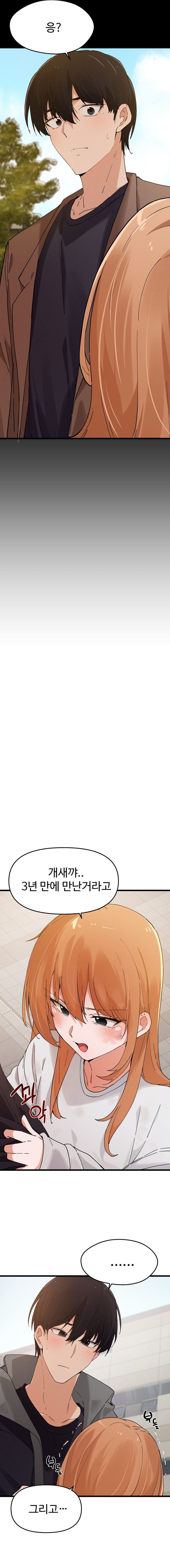 Finally With You chapter 14 page 8