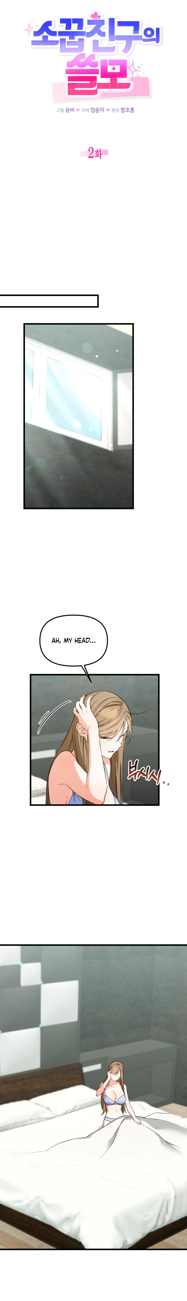 From Sandbox To Bed chapter 2 page 16