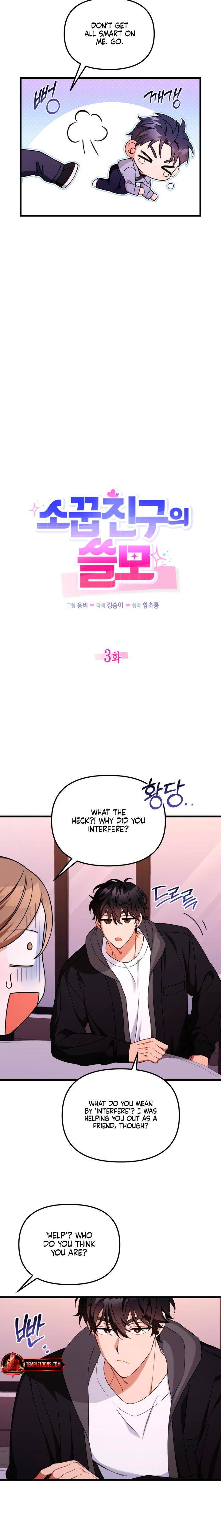 From Sandbox To Bed chapter 3 page 5